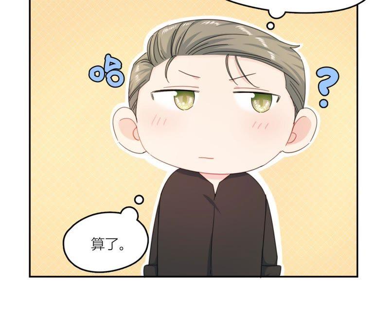 在座的都是废物 第66话 他的过度关心！ 第62页