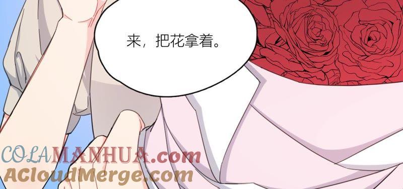 在座的都是废物 第66话 他的过度关心！ 第16页