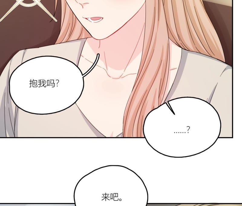 在座的都是废物 第66话 他的过度关心！ 第75页