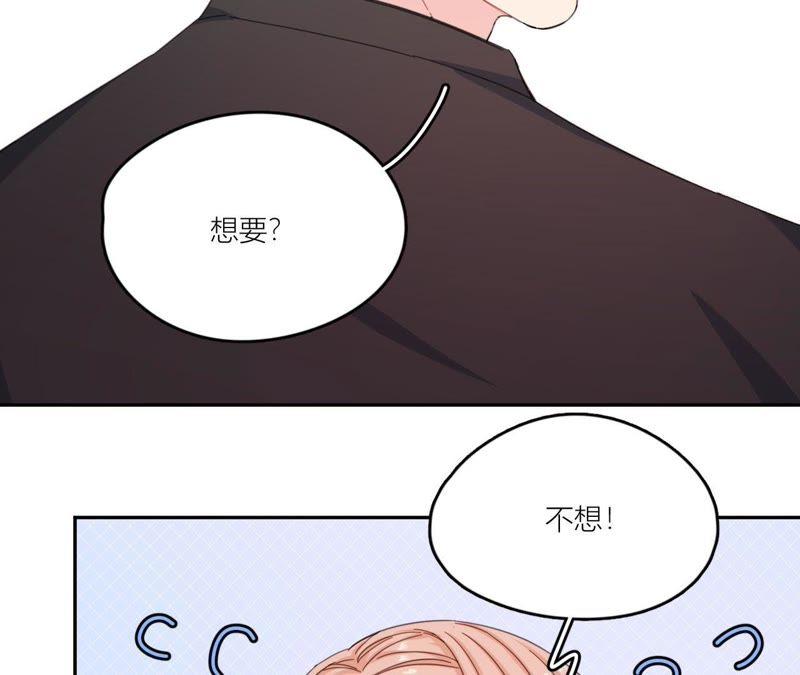 在座的都是废物 第66话 他的过度关心！ 第42页