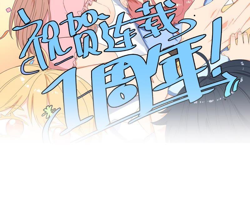 在座的都是废物 第66话 他的过度关心！ 第2页