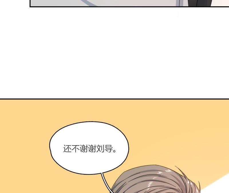 在座的都是废物 第66话 他的过度关心！ 第23页