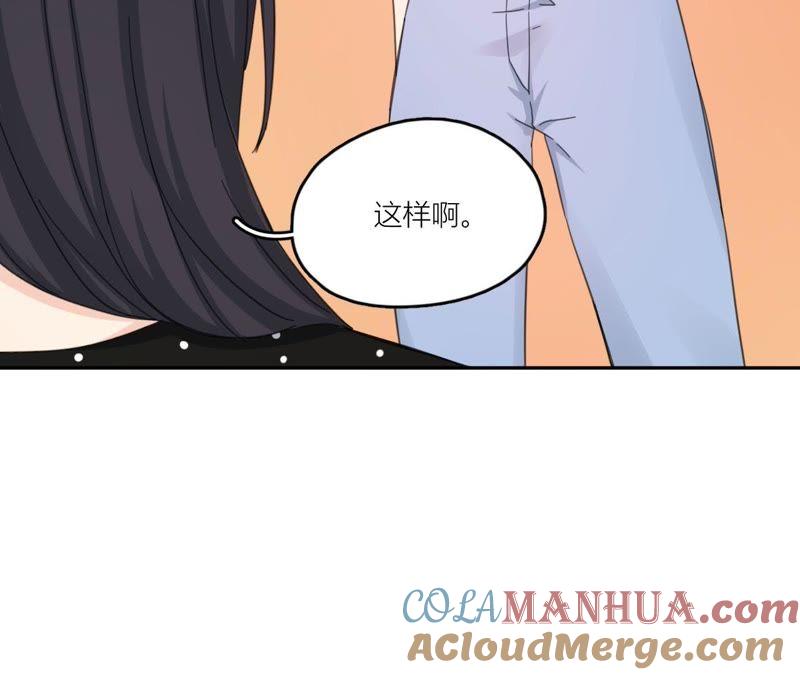 在座的都是废物 第67话 你们别再秀恩爱了！ 第85页