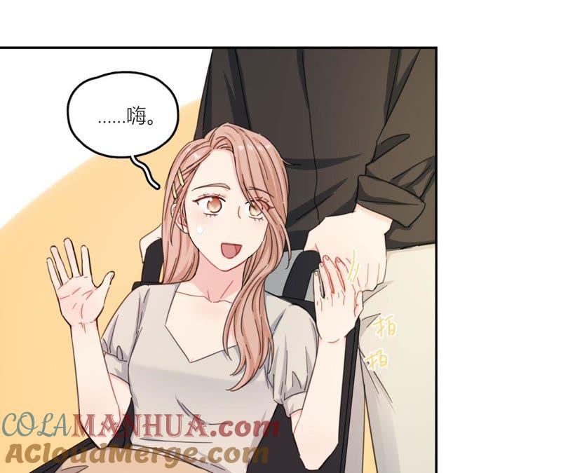 在座的都是废物 第67话 你们别再秀恩爱了！ 第77页