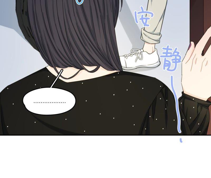 在座的都是废物 第67话 你们别再秀恩爱了！ 第75页