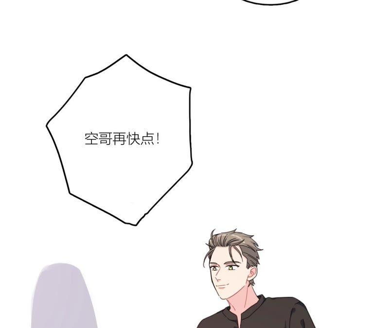 在座的都是废物 第67话 你们别再秀恩爱了！ 第31页