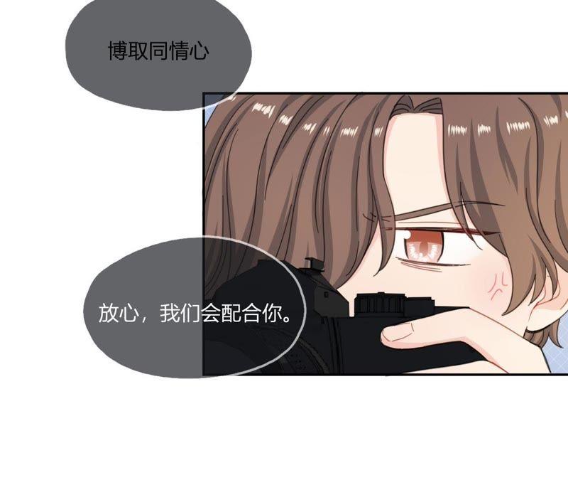 在座的都是废物 第67话 你们别再秀恩爱了！ 第54页