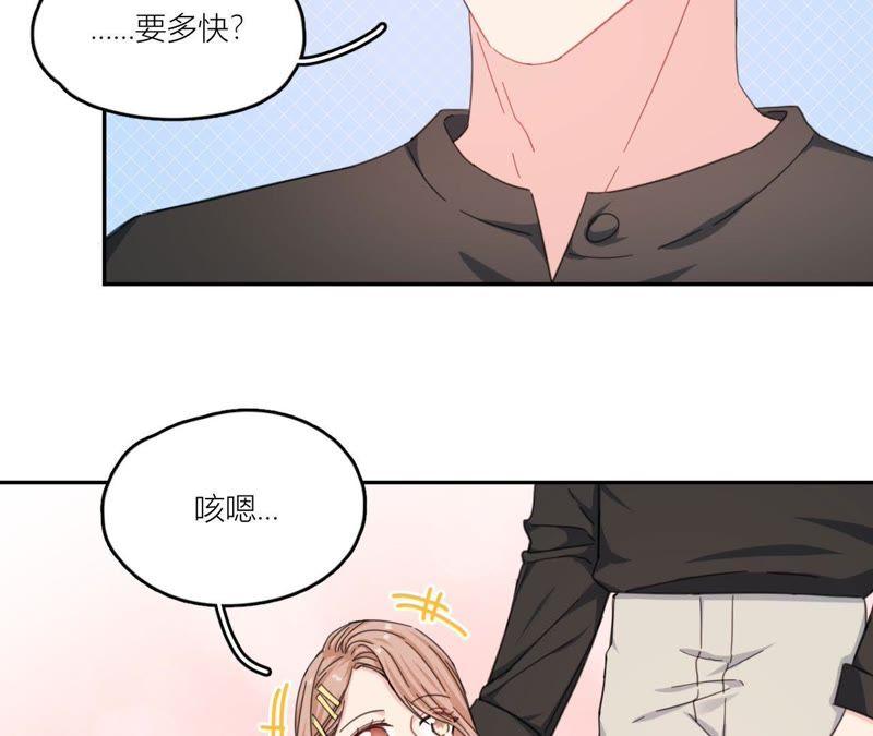 在座的都是废物 第67话 你们别再秀恩爱了！ 第14页
