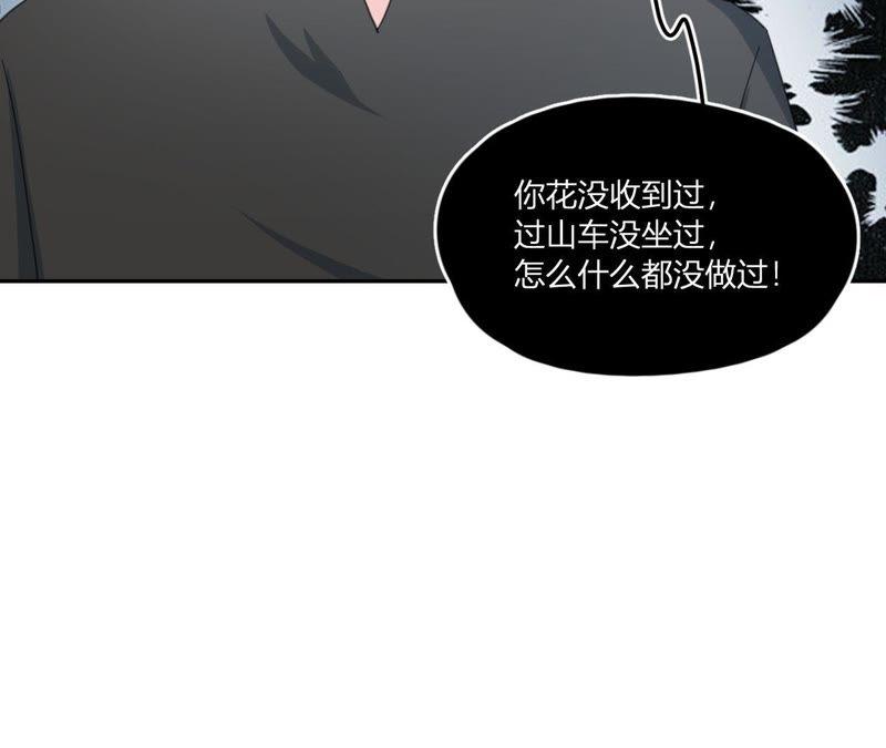 在座的都是废物 第67话 你们别再秀恩爱了！ 第27页