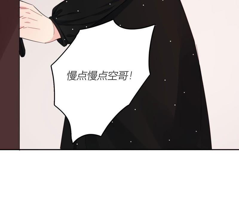 在座的都是废物 第67话 你们别再秀恩爱了！ 第72页