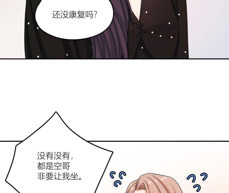 在座的都是废物 第67话 你们别再秀恩爱了！ 第83页