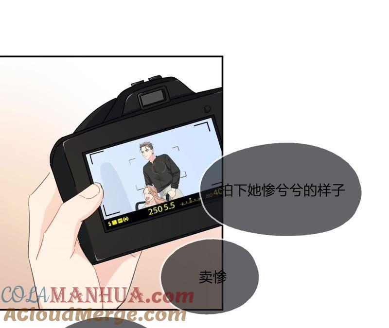 在座的都是废物 第67话 你们别再秀恩爱了！ 第53页