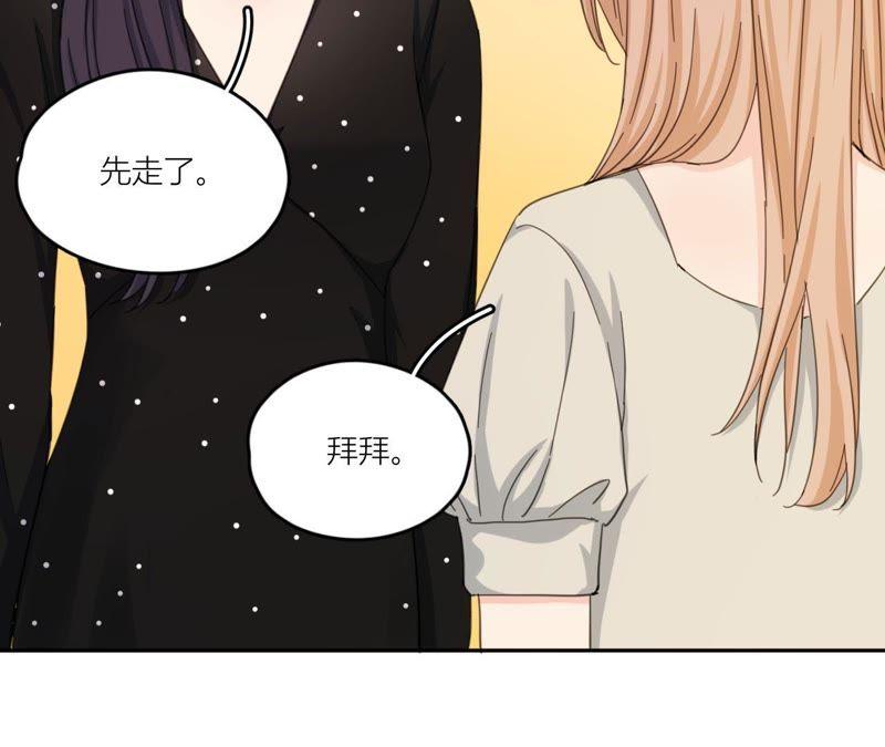 在座的都是废物 第67话 你们别再秀恩爱了！ 第87页