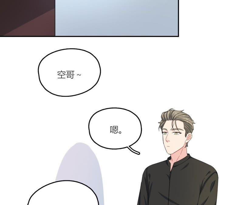 在座的都是废物 第67话 你们别再秀恩爱了！ 第8页