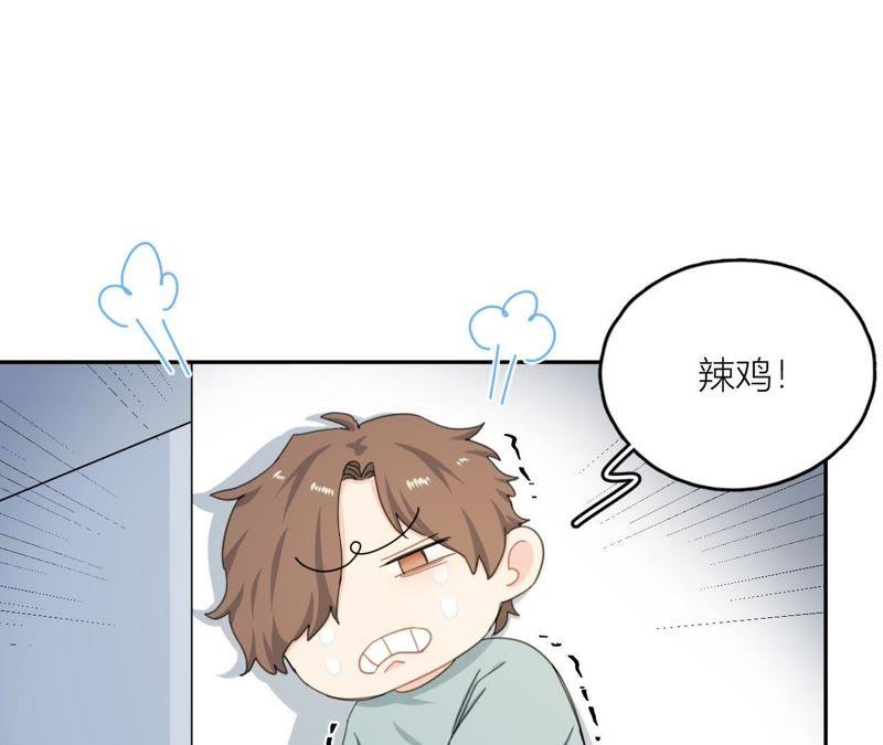 在座的都是废物 第67话 你们别再秀恩爱了！ 第55页