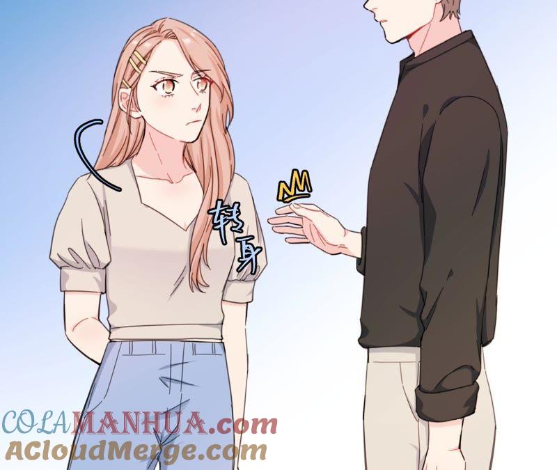 在座的都是废物 第67话 你们别再秀恩爱了！ 第93页