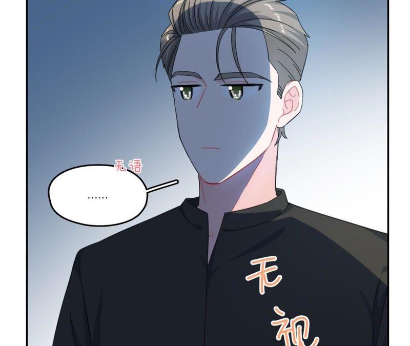 在座的都是废物 第67话 你们别再秀恩爱了！ 第18页