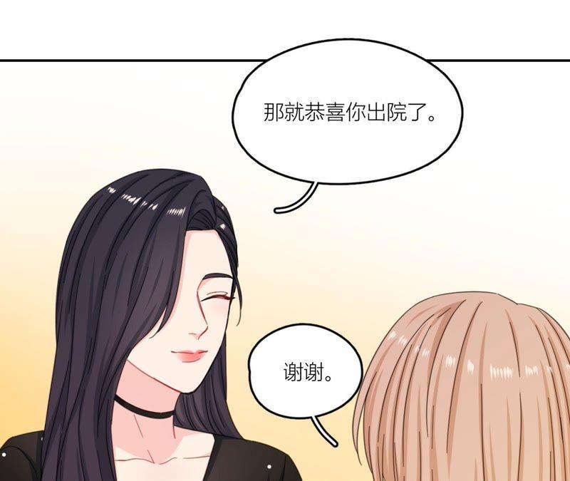 在座的都是废物 第67话 你们别再秀恩爱了！ 第86页