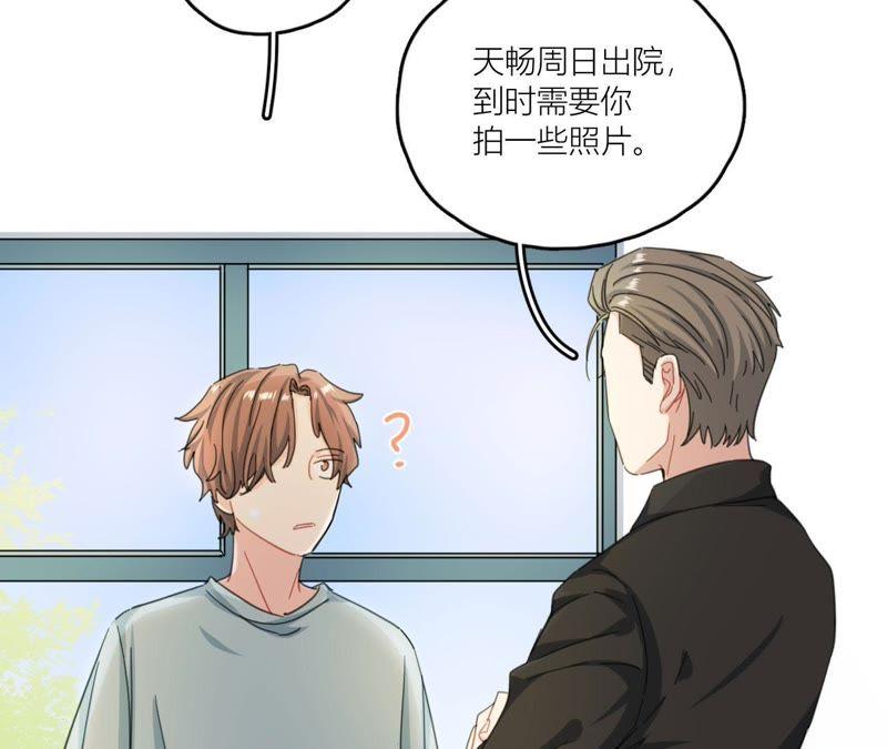 在座的都是废物 第67话 你们别再秀恩爱了！ 第48页