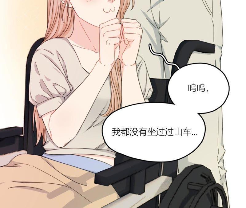 在座的都是废物 第67话 你们别再秀恩爱了！ 第24页