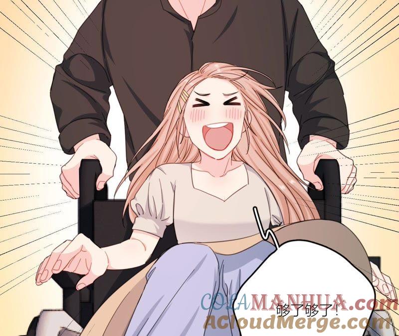 在座的都是废物 第67话 你们别再秀恩爱了！ 第37页