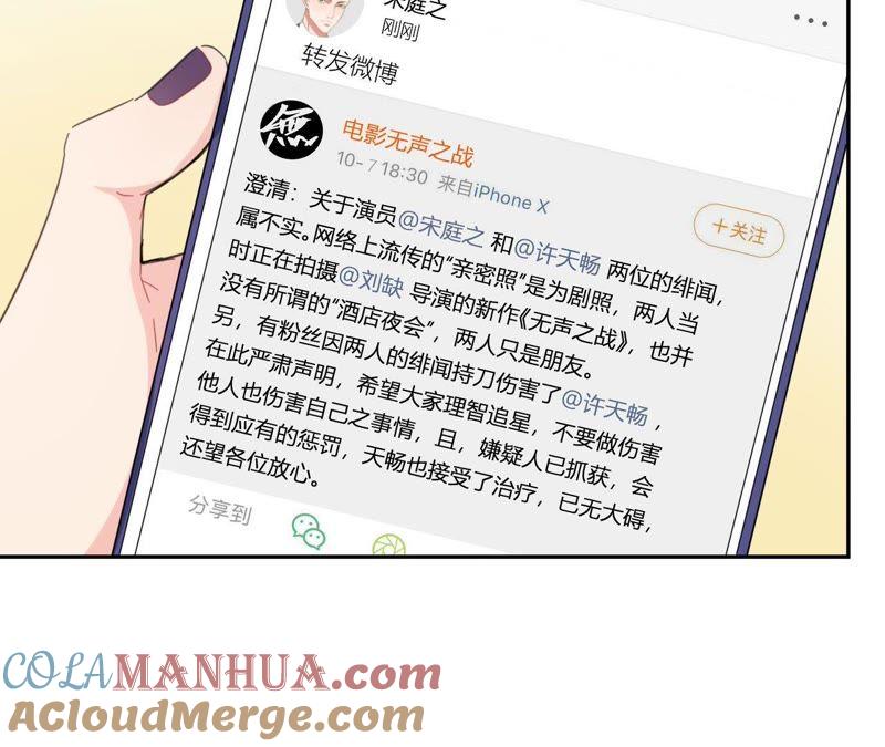 在座的都是废物 第67话 你们别再秀恩爱了！ 第61页