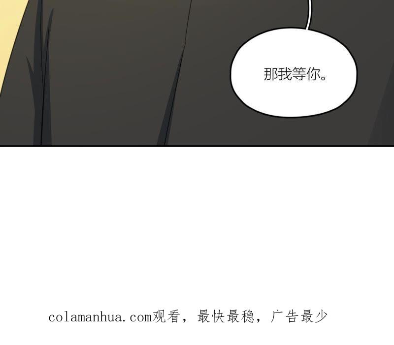 在座的都是废物 第67话 你们别再秀恩爱了！ 第100页