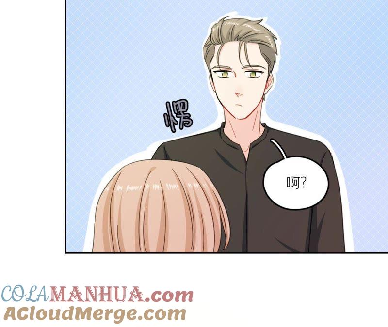 在座的都是废物 第67话 你们别再秀恩爱了！ 第97页