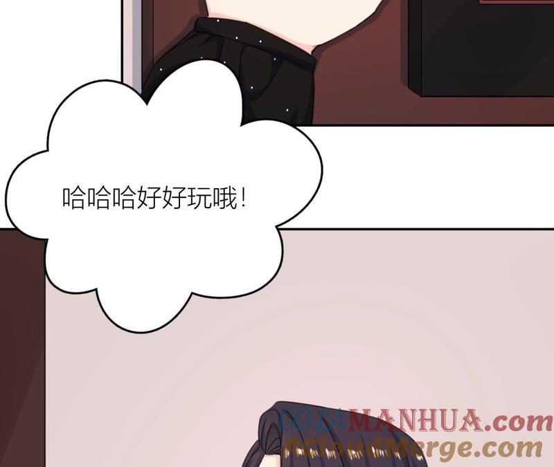 在座的都是废物 第67话 你们别再秀恩爱了！ 第69页