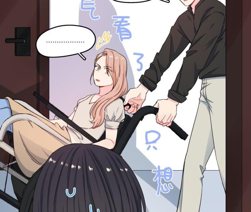 在座的都是废物 第67话 你们别再秀恩爱了！ 第74页