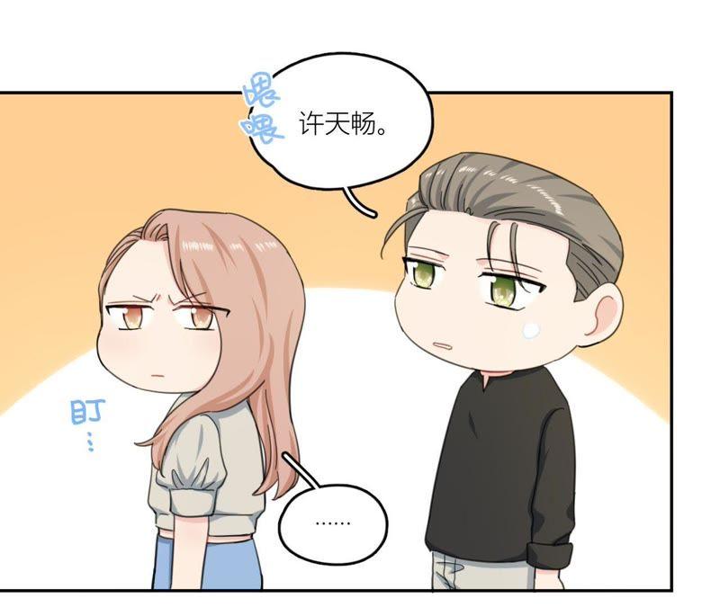 在座的都是废物 第67话 你们别再秀恩爱了！ 第91页
