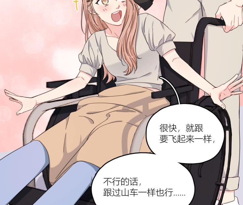 在座的都是废物 第67话 你们别再秀恩爱了！ 第15页