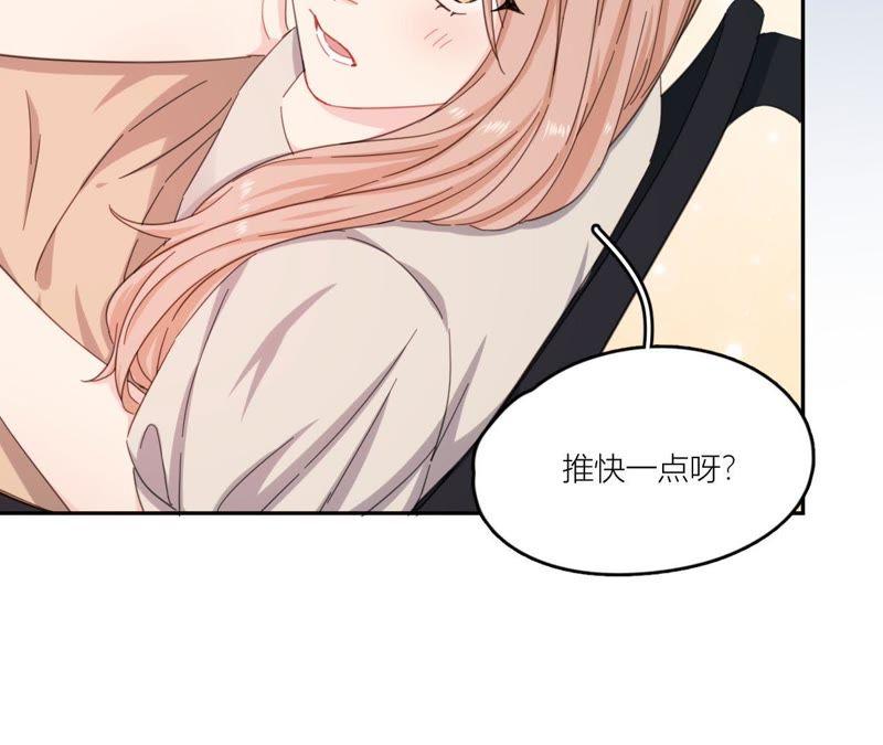 在座的都是废物 第67话 你们别再秀恩爱了！ 第12页