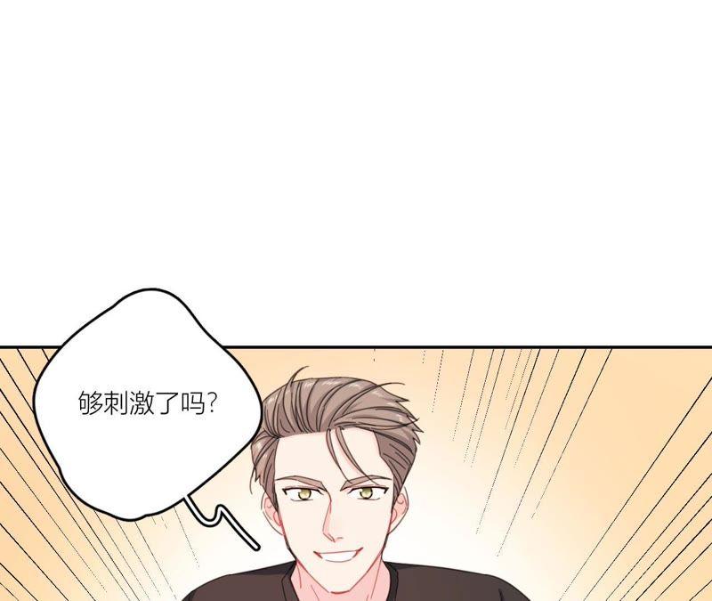 在座的都是废物 第67话 你们别再秀恩爱了！ 第36页