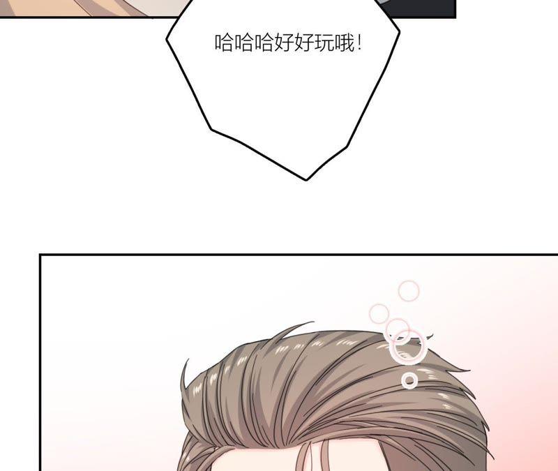 在座的都是废物 第67话 你们别再秀恩爱了！ 第42页