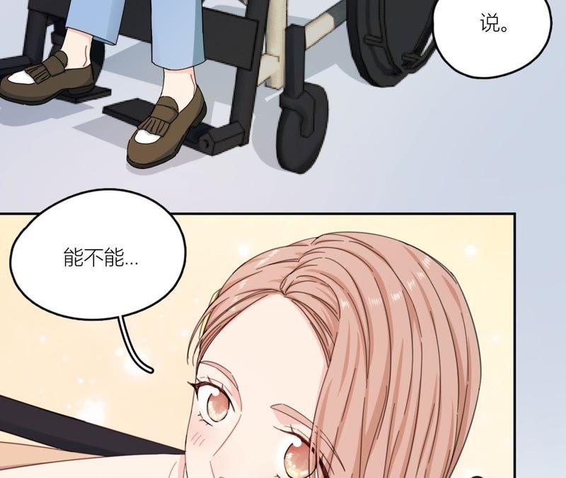 在座的都是废物 第67话 你们别再秀恩爱了！ 第11页