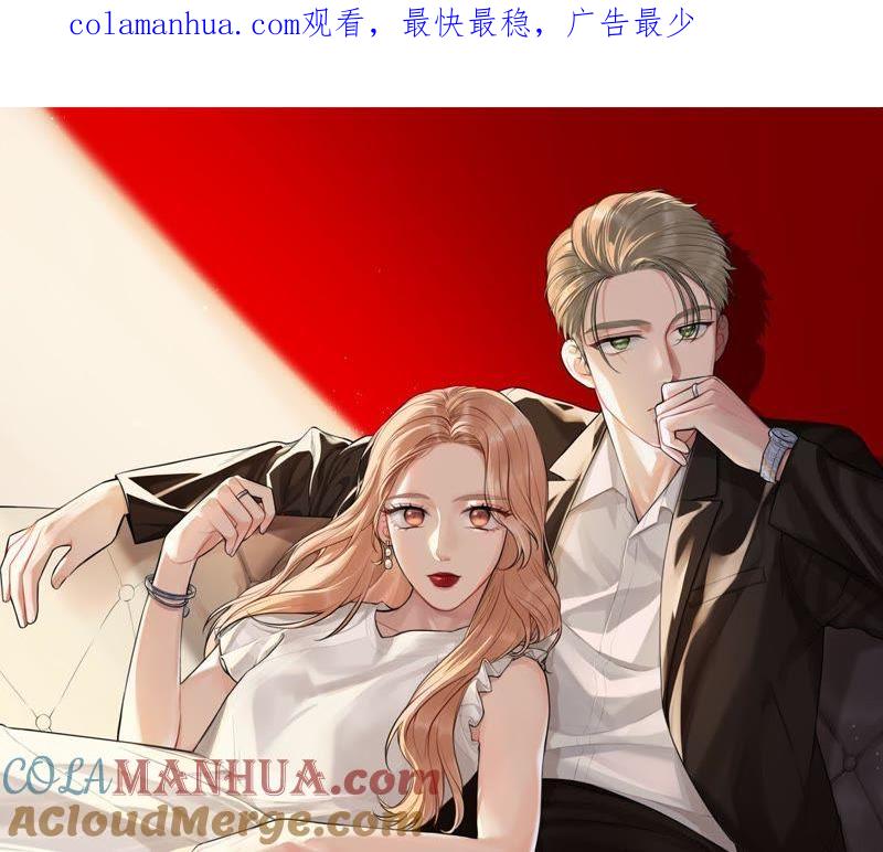 在座的都是废物 第67话 你们别再秀恩爱了！ 第1页