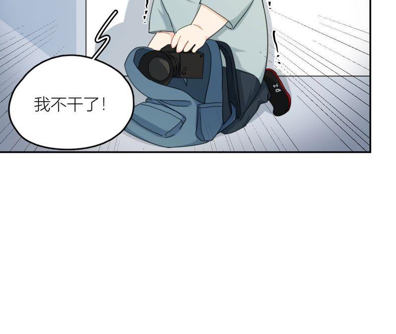 在座的都是废物 第67话 你们别再秀恩爱了！ 第56页