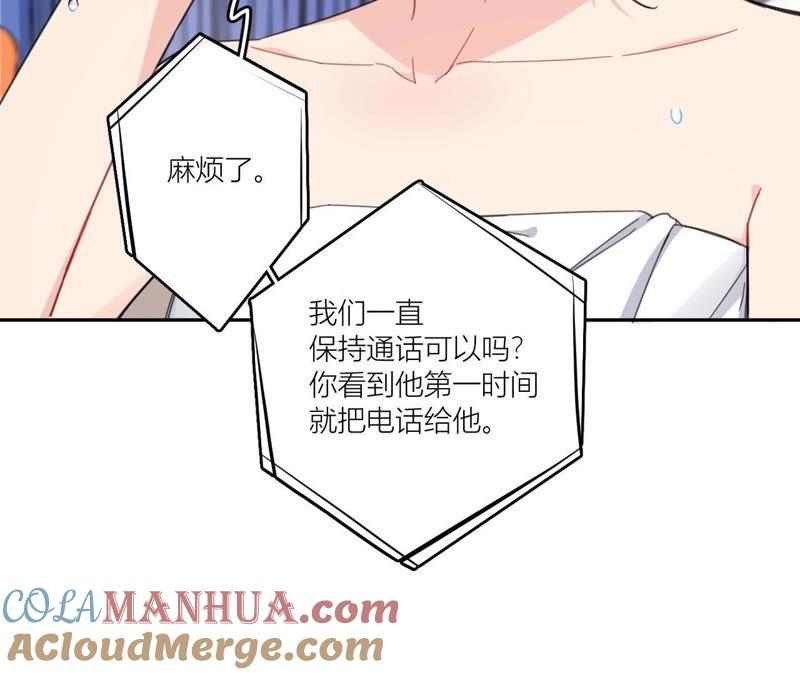 在座的都是废物 第68话 空哥的美好肉体 第17页