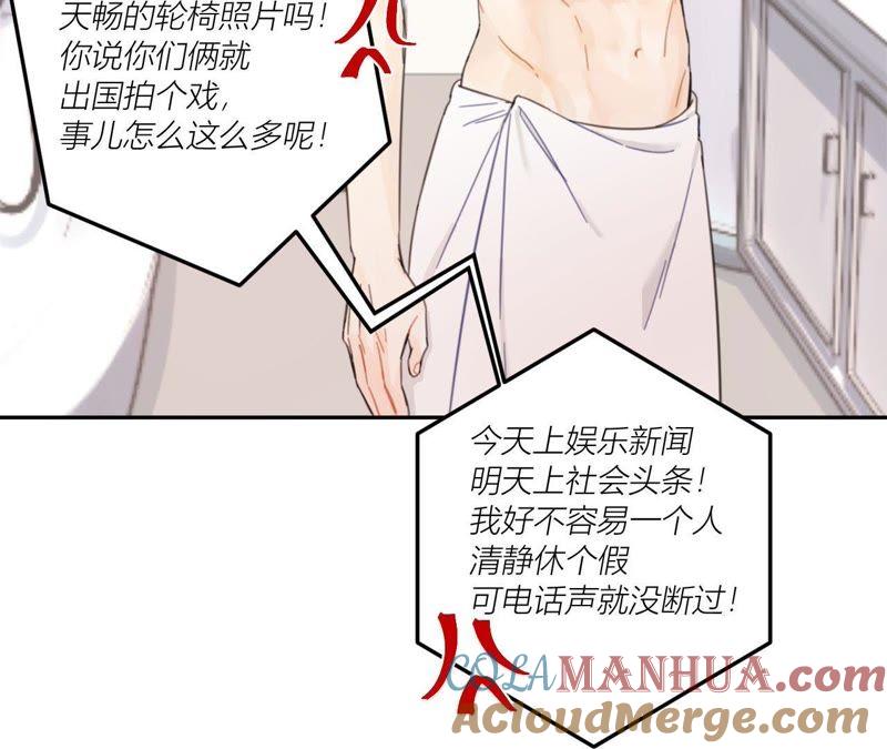 在座的都是废物 第68话 空哥的美好肉体 第101页