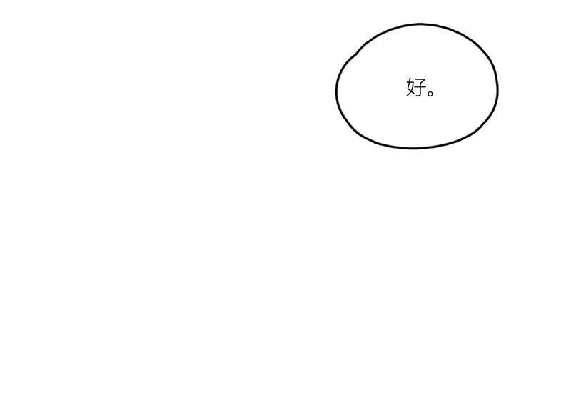 在座的都是废物 第68话 空哥的美好肉体 第18页