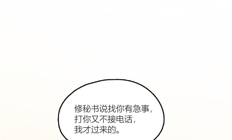 在座的都是废物 第68话 空哥的美好肉体 第60页