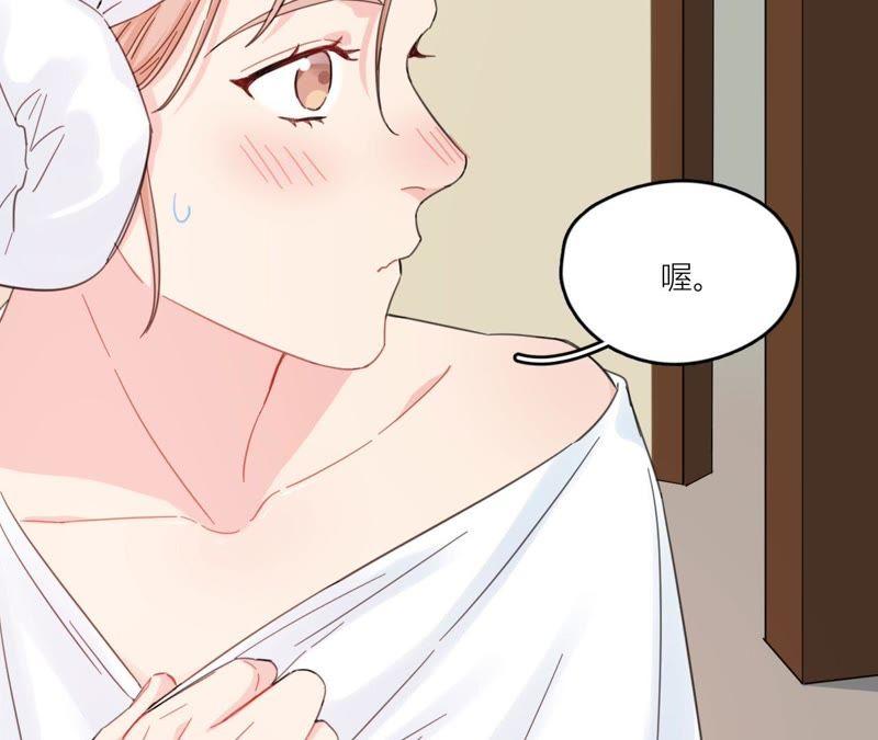 在座的都是废物 第68话 空哥的美好肉体 第94页