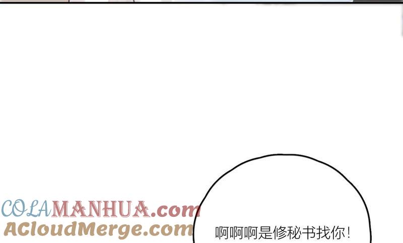在座的都是废物 第68话 空哥的美好肉体 第57页