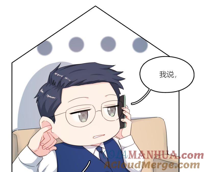在座的都是废物 第68话 空哥的美好肉体 第85页