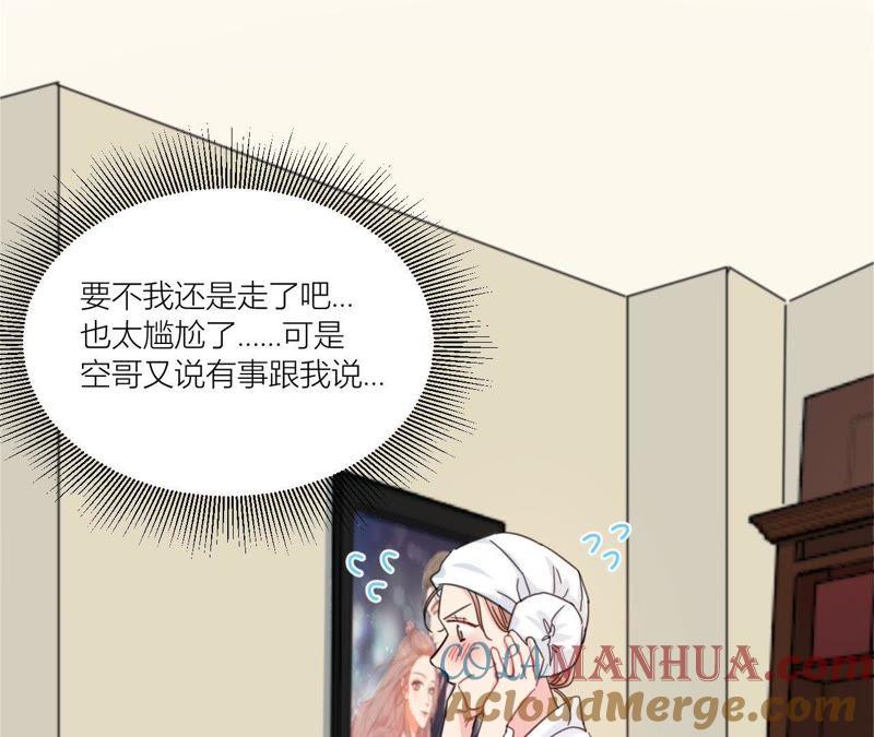 在座的都是废物 第68话 空哥的美好肉体 第113页