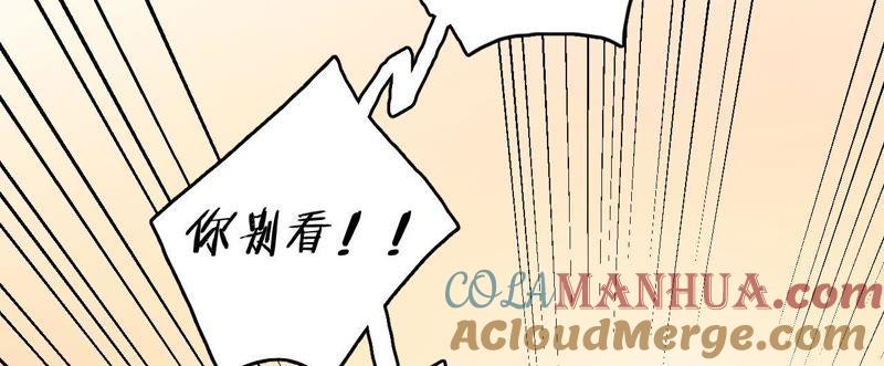 在座的都是废物 第68话 空哥的美好肉体 第45页