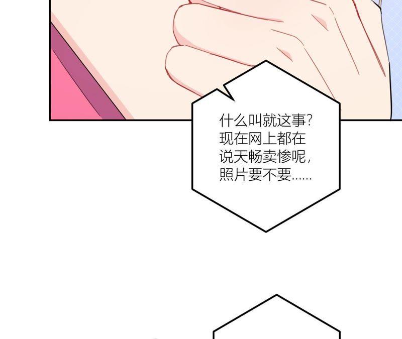 在座的都是废物 第68话 空哥的美好肉体 第103页