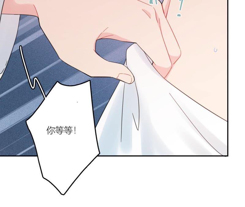 在座的都是废物 第68话 空哥的美好肉体 第68页