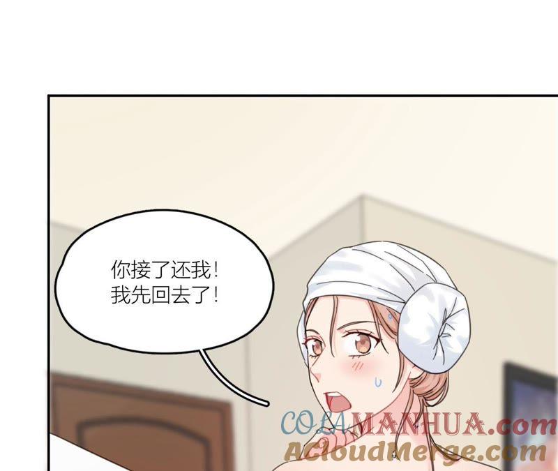 在座的都是废物 第68话 空哥的美好肉体 第65页